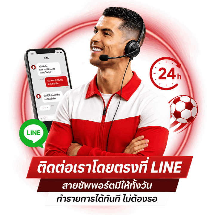 ติดต่อเราโดยตรงได้ที่ LINE